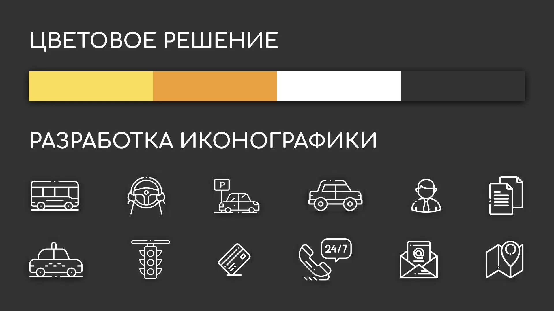 Разработка сайта службы «Городского такси» в Велиже