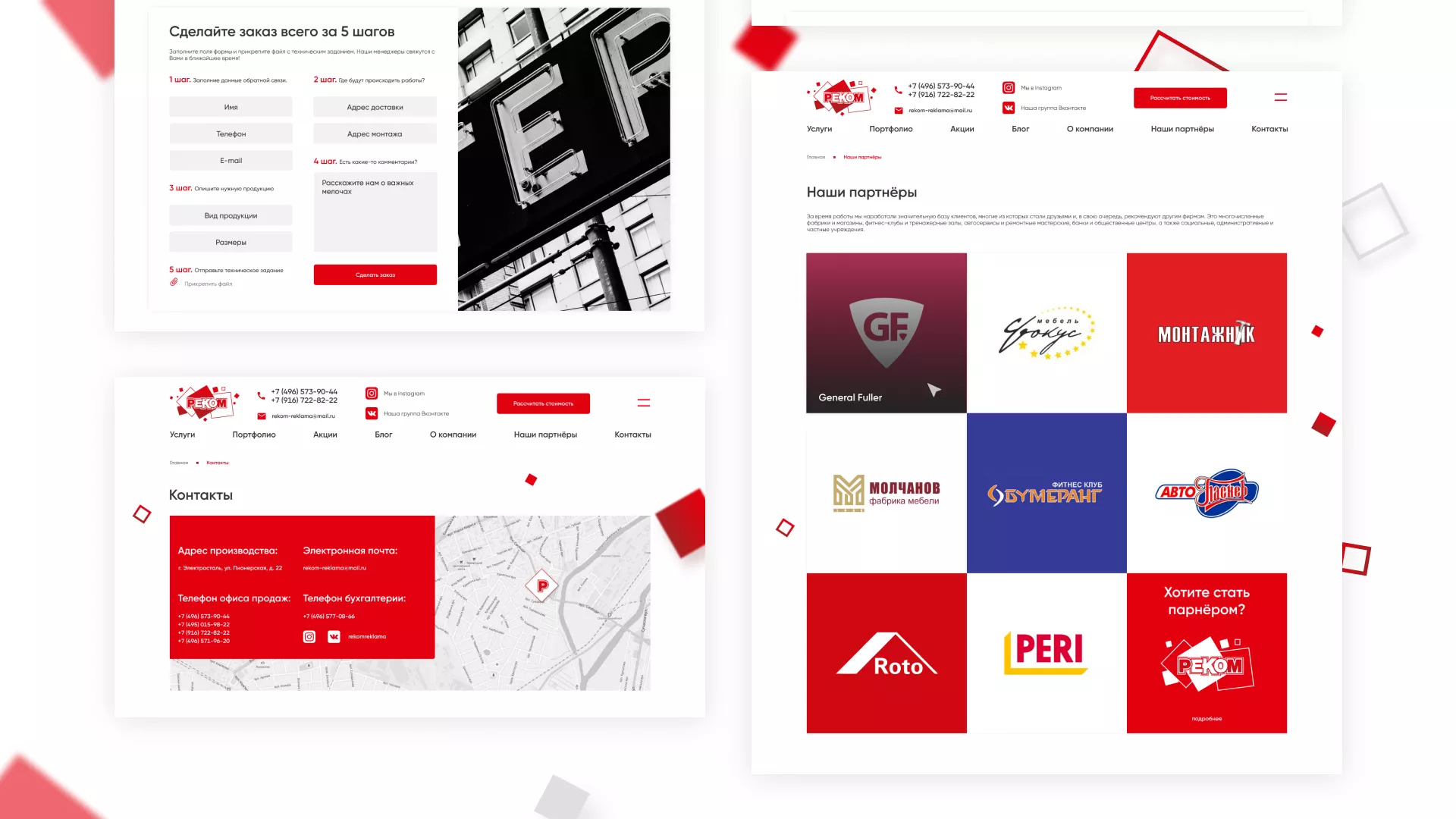 Редизайн сайта в Велиже для рекламно-производственной компании «РЕКОМ»