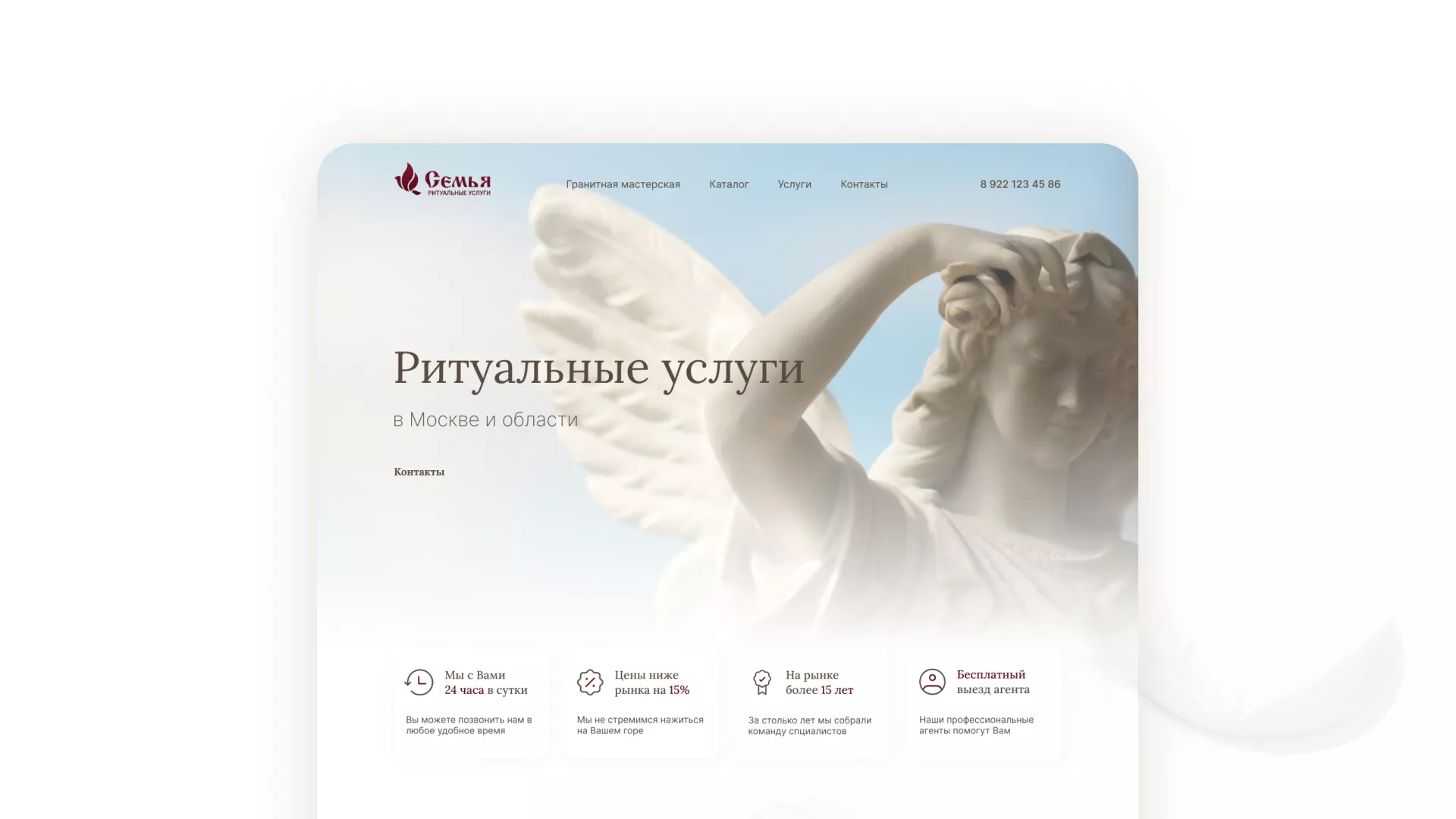 Разработка логотипа и сайта в Велиже ритуальных услуг «Семья»