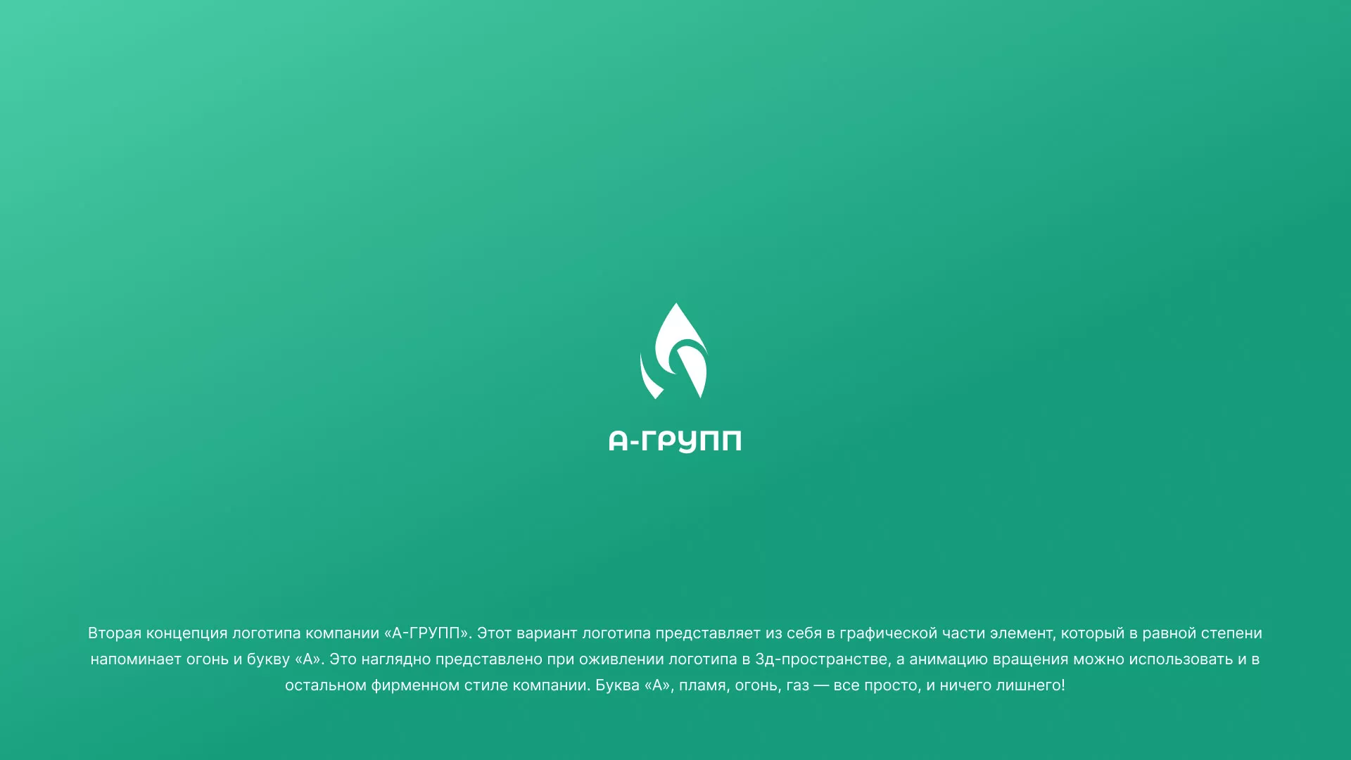 Создание логотипа в Велиже для газовой компании