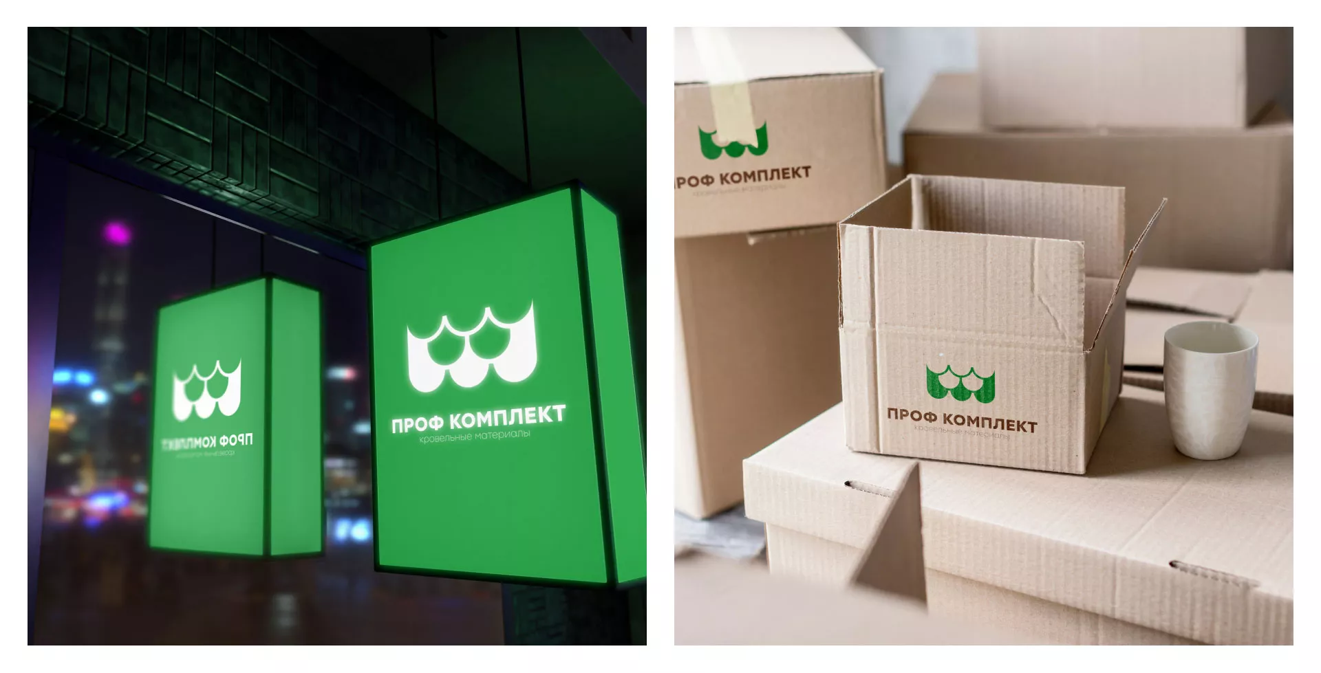 Создание логотипа компании «Проф Комплект» в Велиже