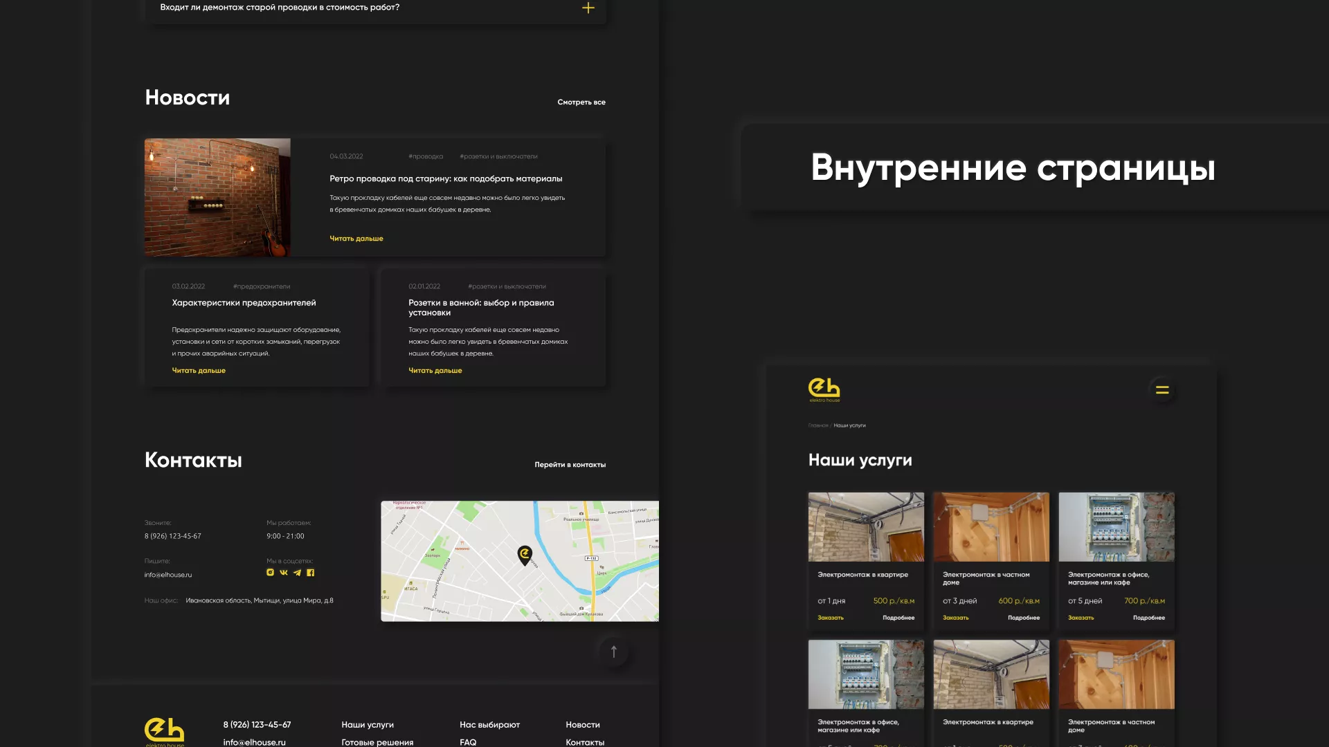 Создание сайта компании «Elektro House» в Велиже