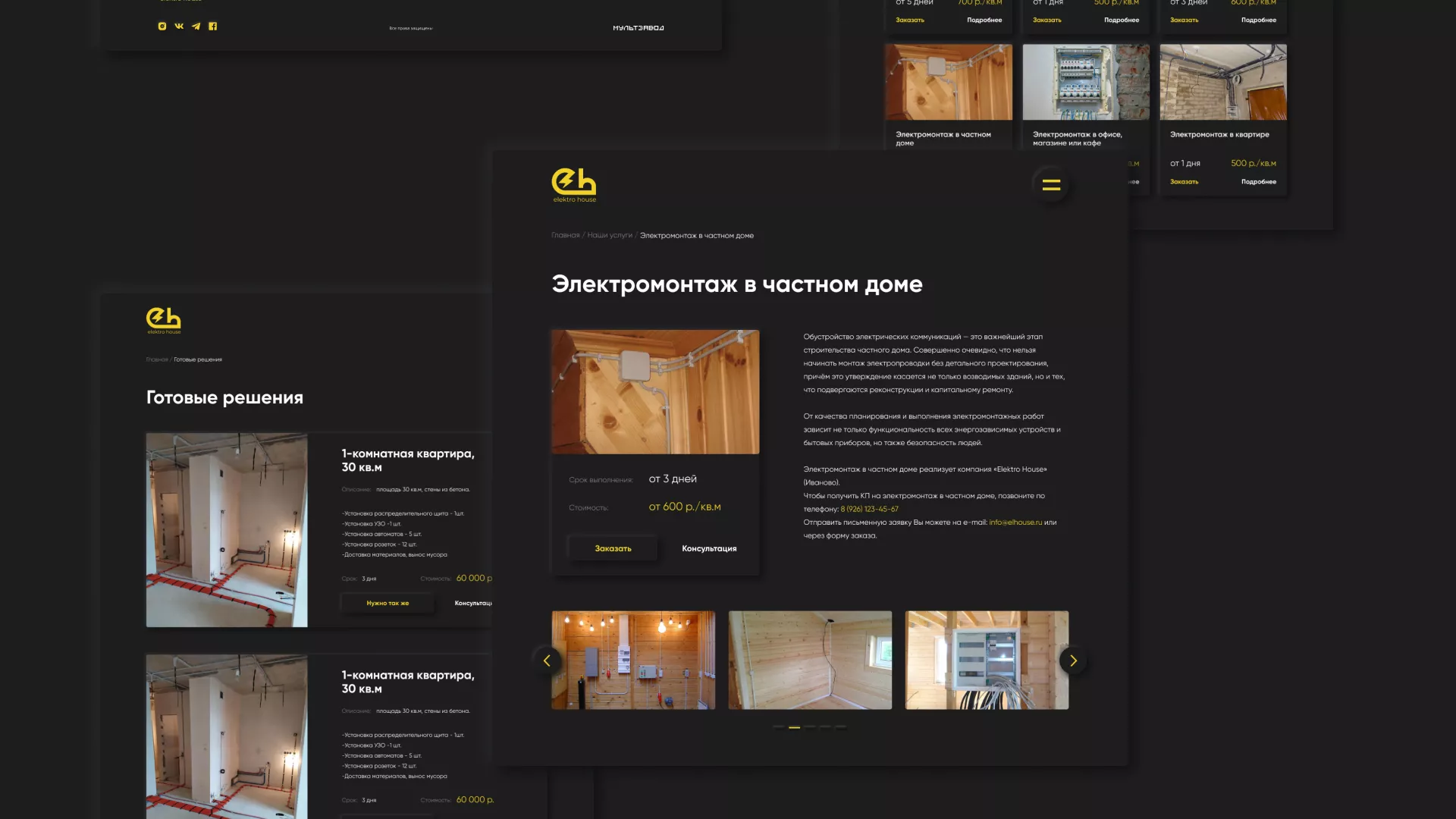 Создание сайта компании «Elektro House» в Велиже