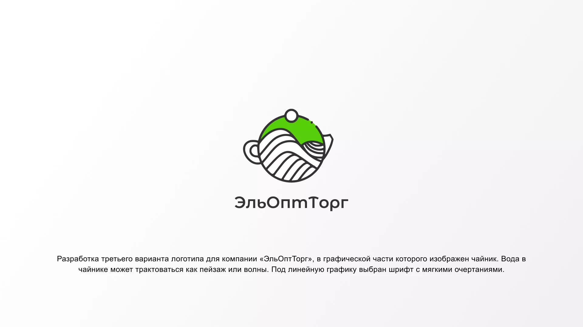 Создание логотипа для компании по продаже посуды и товаров для дома в Велиже