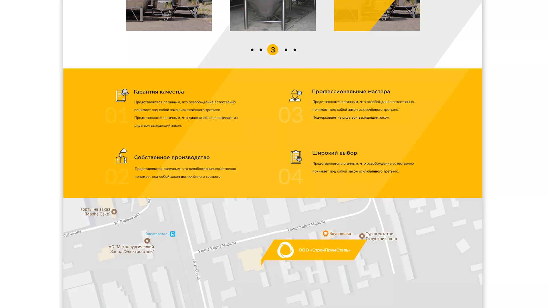 Создание сайта в Велиже для компании «СтройПромСталь»