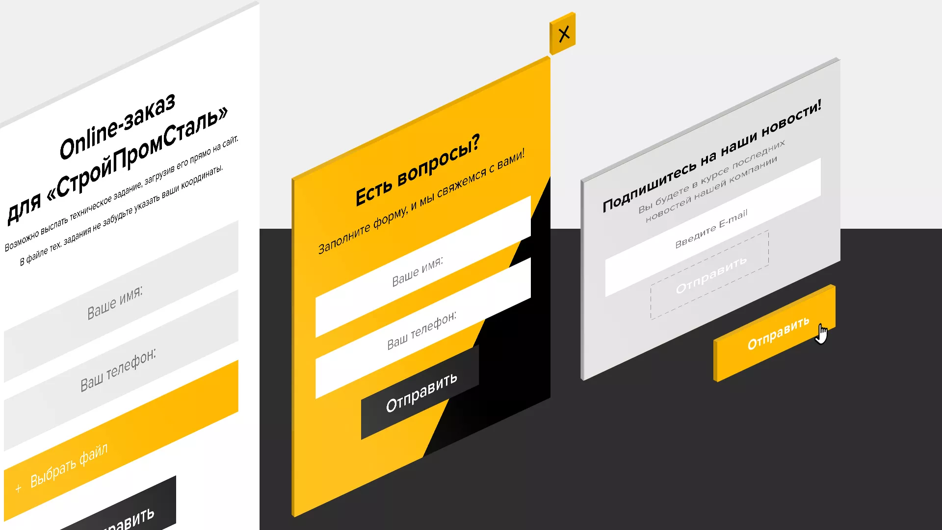 Создание сайта в Велиже для компании «СтройПромСталь»