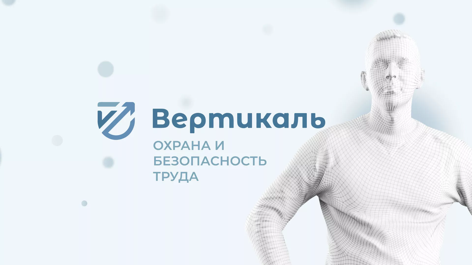 Создание сайта учебного центра «Вертикаль» в Велиже