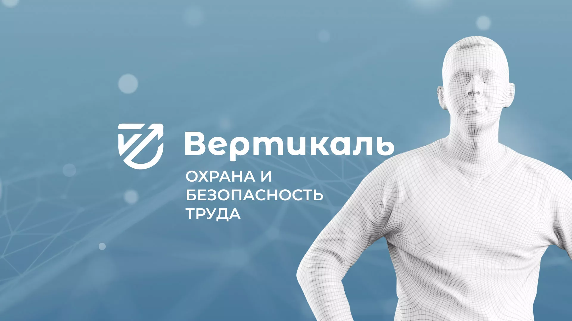 Разработка презентации для учебного центра «Вертикаль» в Велиже