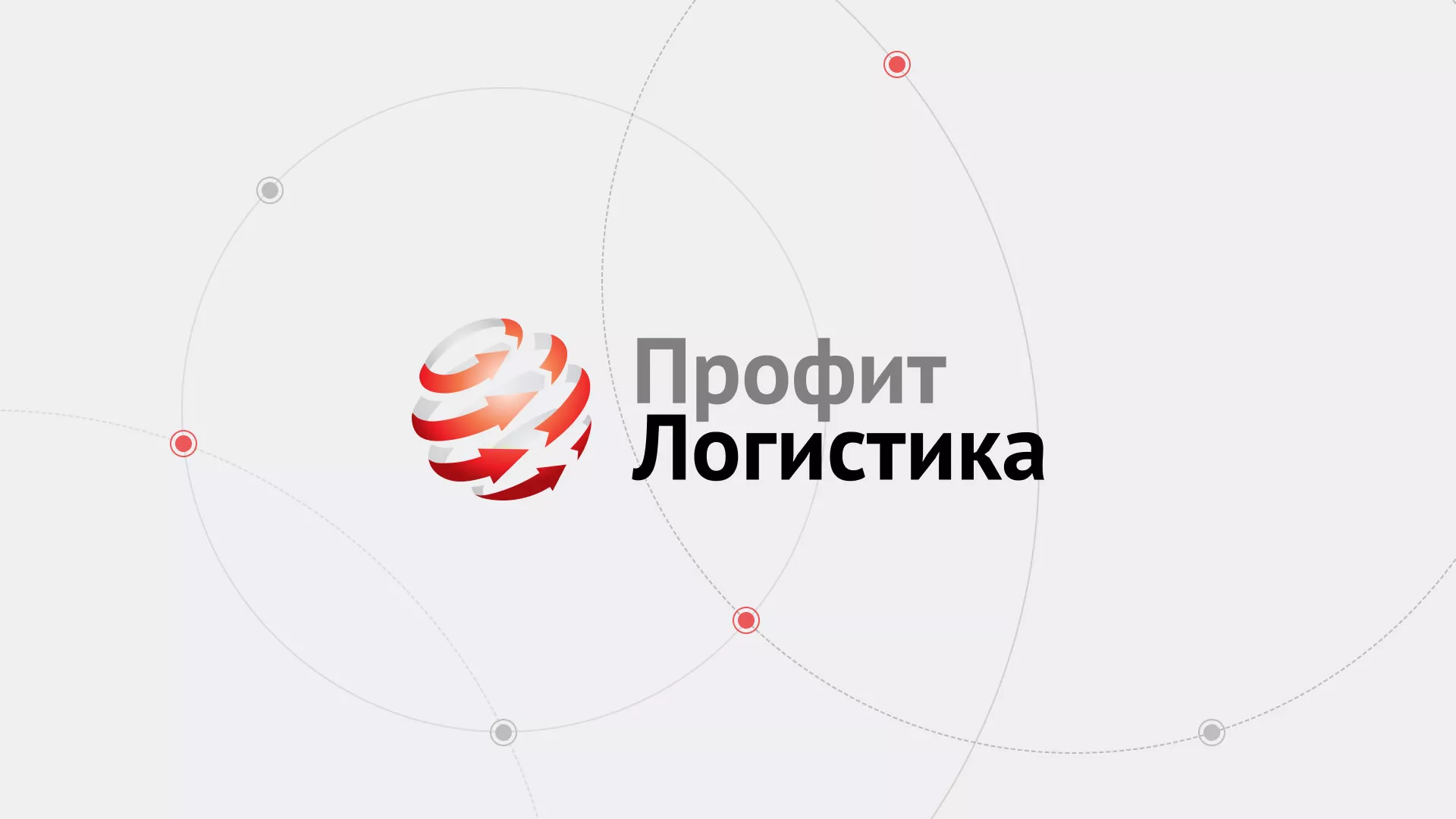 Разработка сайта экспедиционной компании в Велиже
