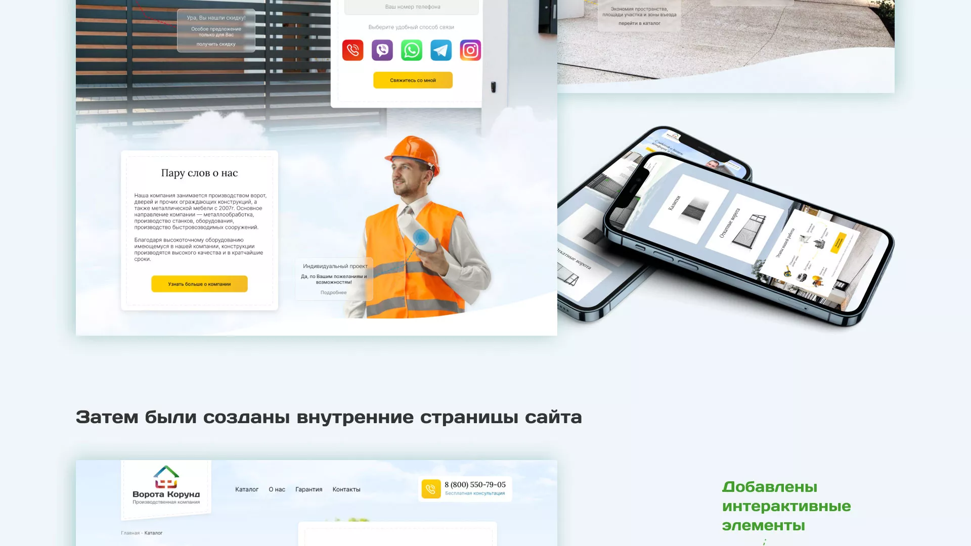 Разработка сайта производственной компании «Корунд» в Велиже