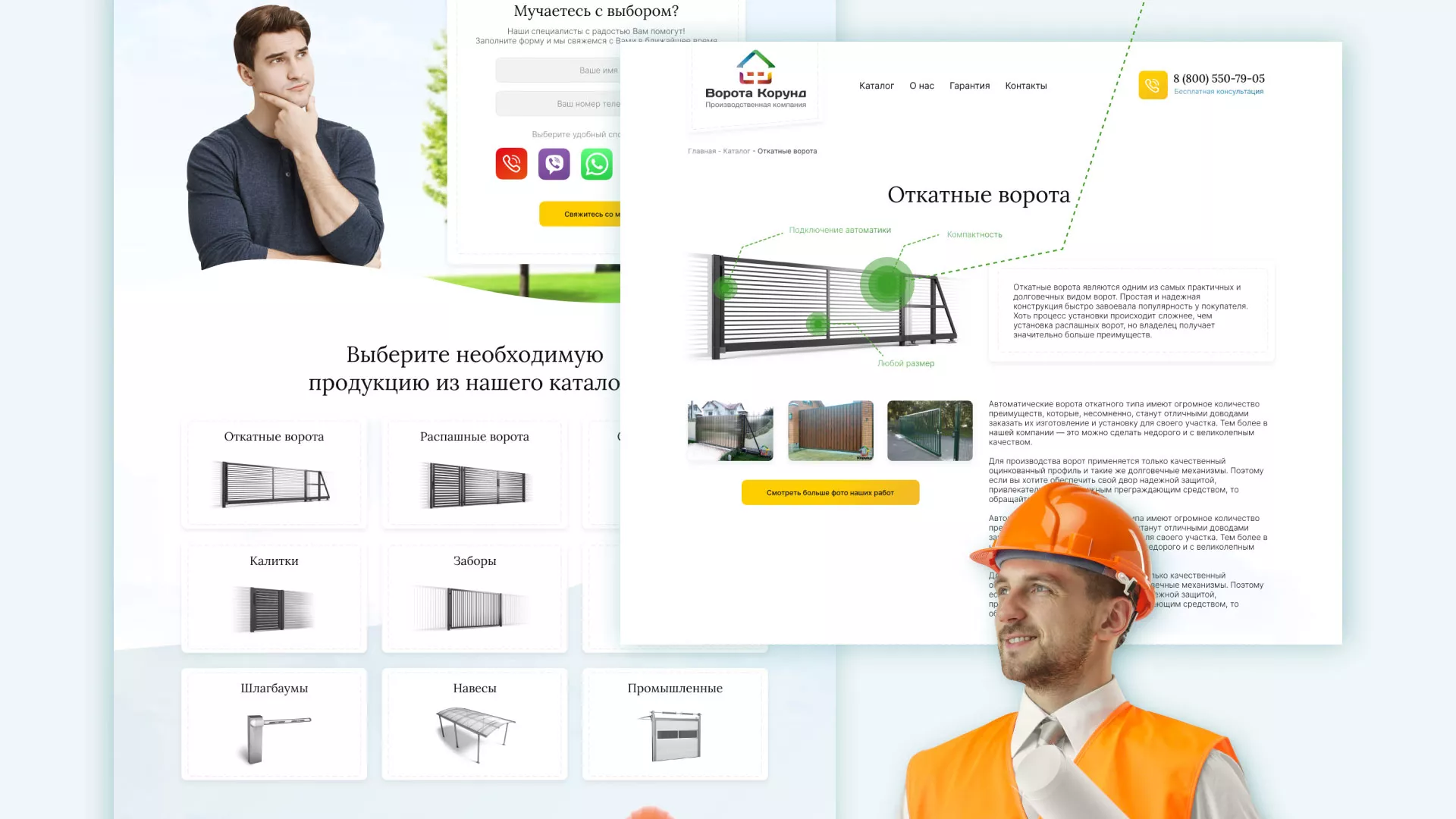 Разработка сайта производственной компании «Корунд» в Велиже