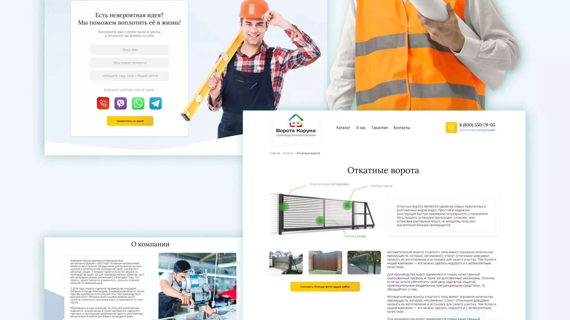 Разработка сайта производственной компании «Корунд» в Велиже