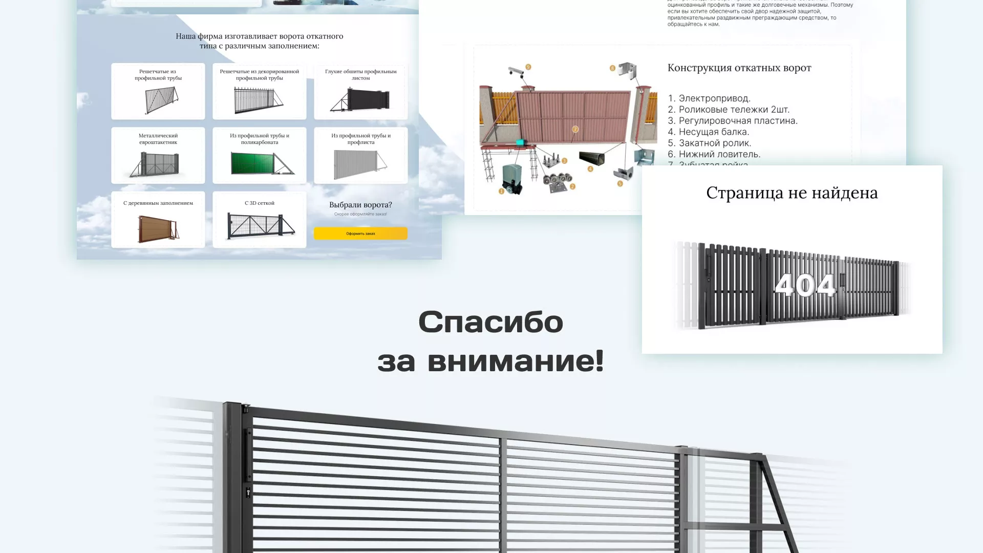 Разработка сайта производственной компании «Корунд» в Велиже