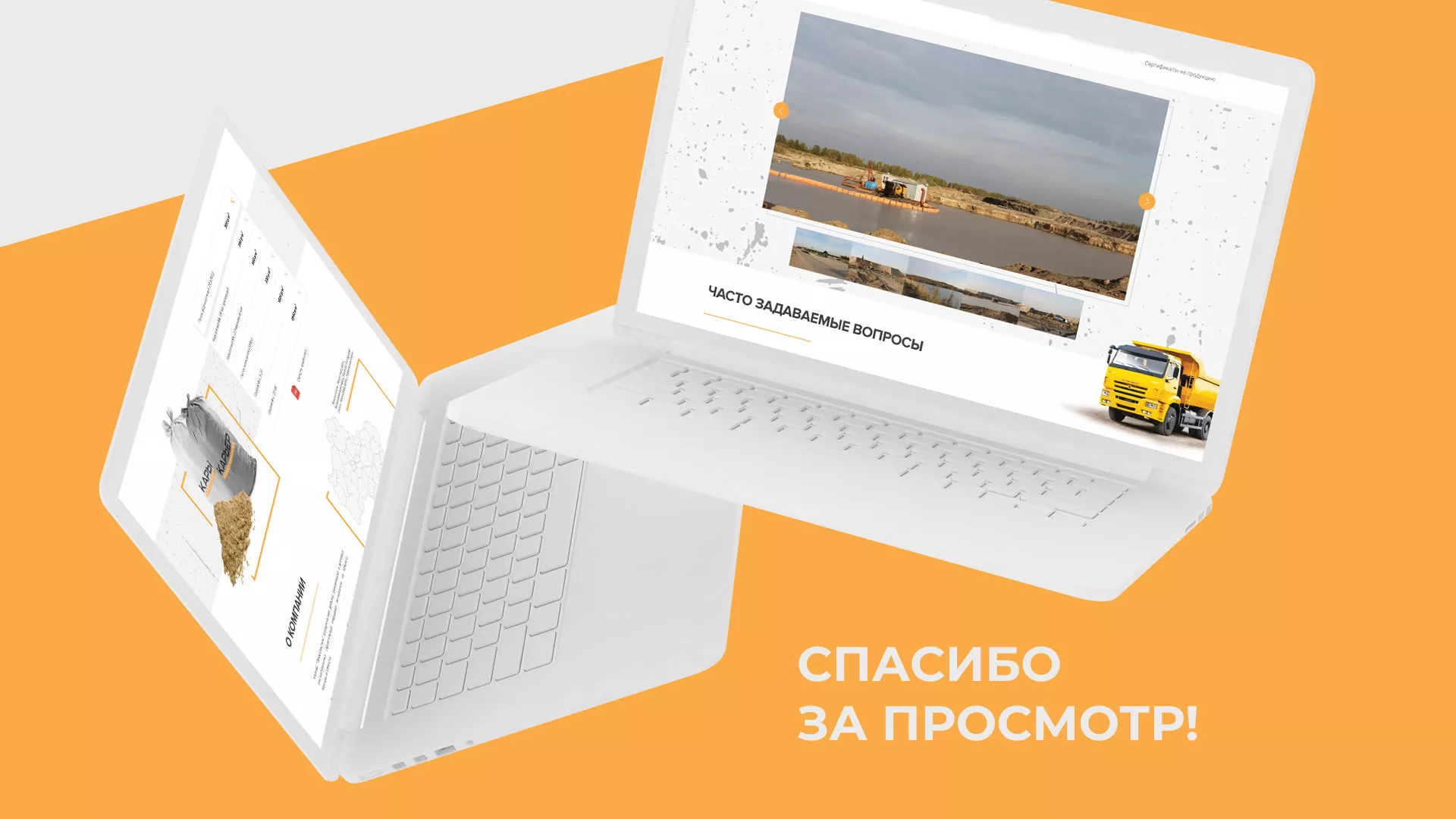 Разработка сайта по продаже нерудных материалов «Карьер» в Велиже
