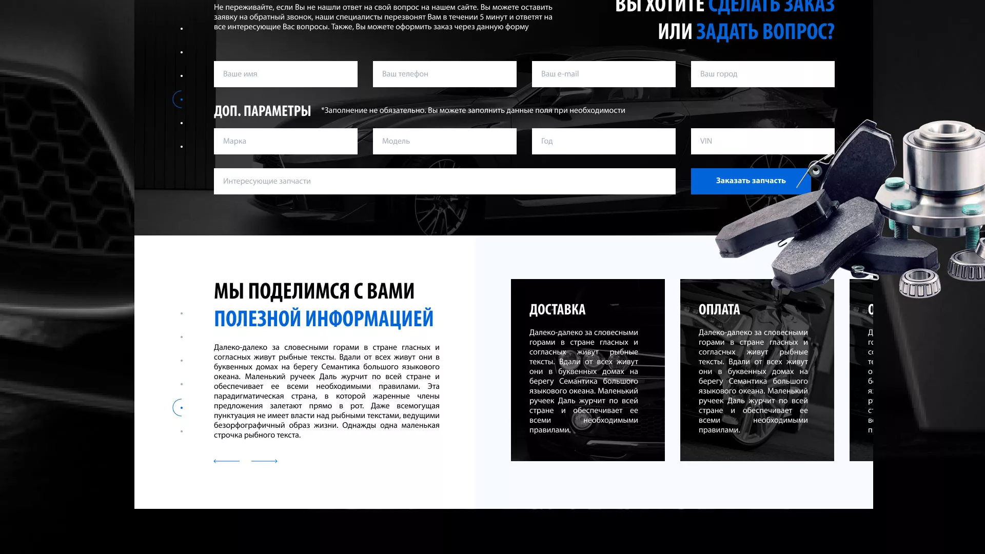 Разработка сайта магазина автозапчастей «М7» в Велиже