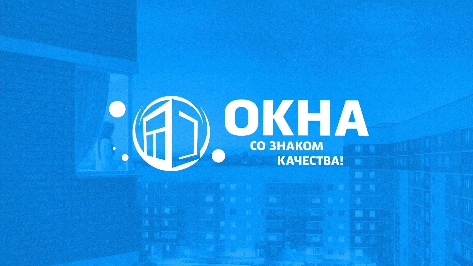 Создание сайта компании «Окна ВИДО» в Велиже