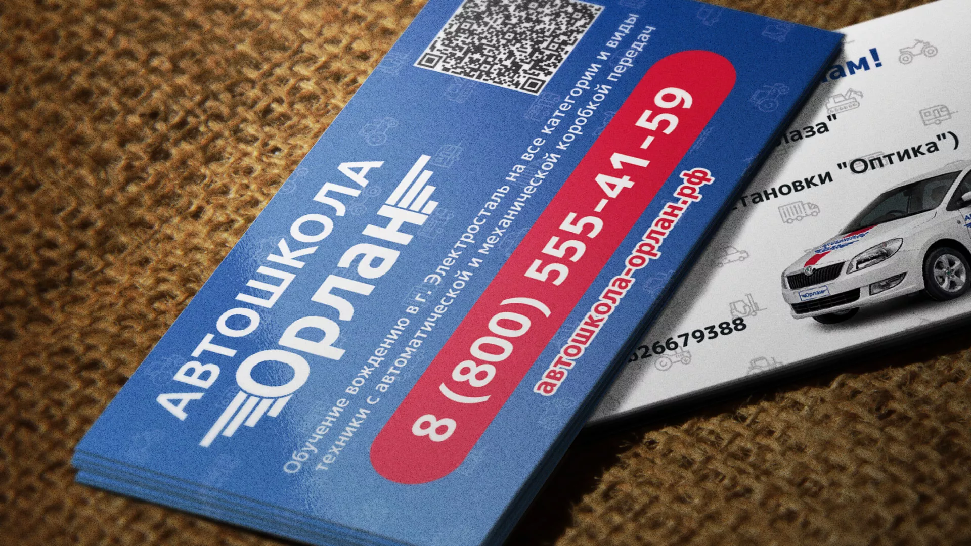 Разработка промо-визиток для автошколы «Орлан» в Велиже