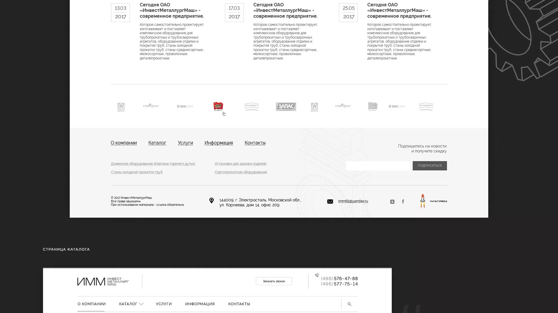 Разработка сайта для завода по продаже оборудования в Велиже