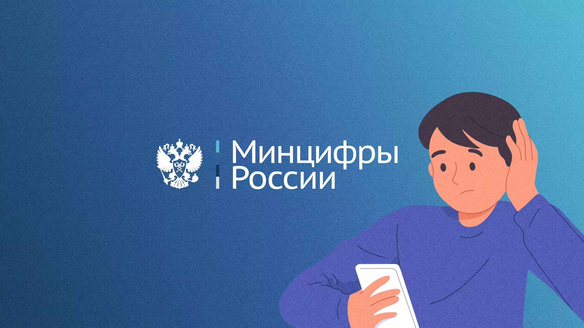 Минцифры и российские сертификаты безопасности SSL для сайтов в Велиже