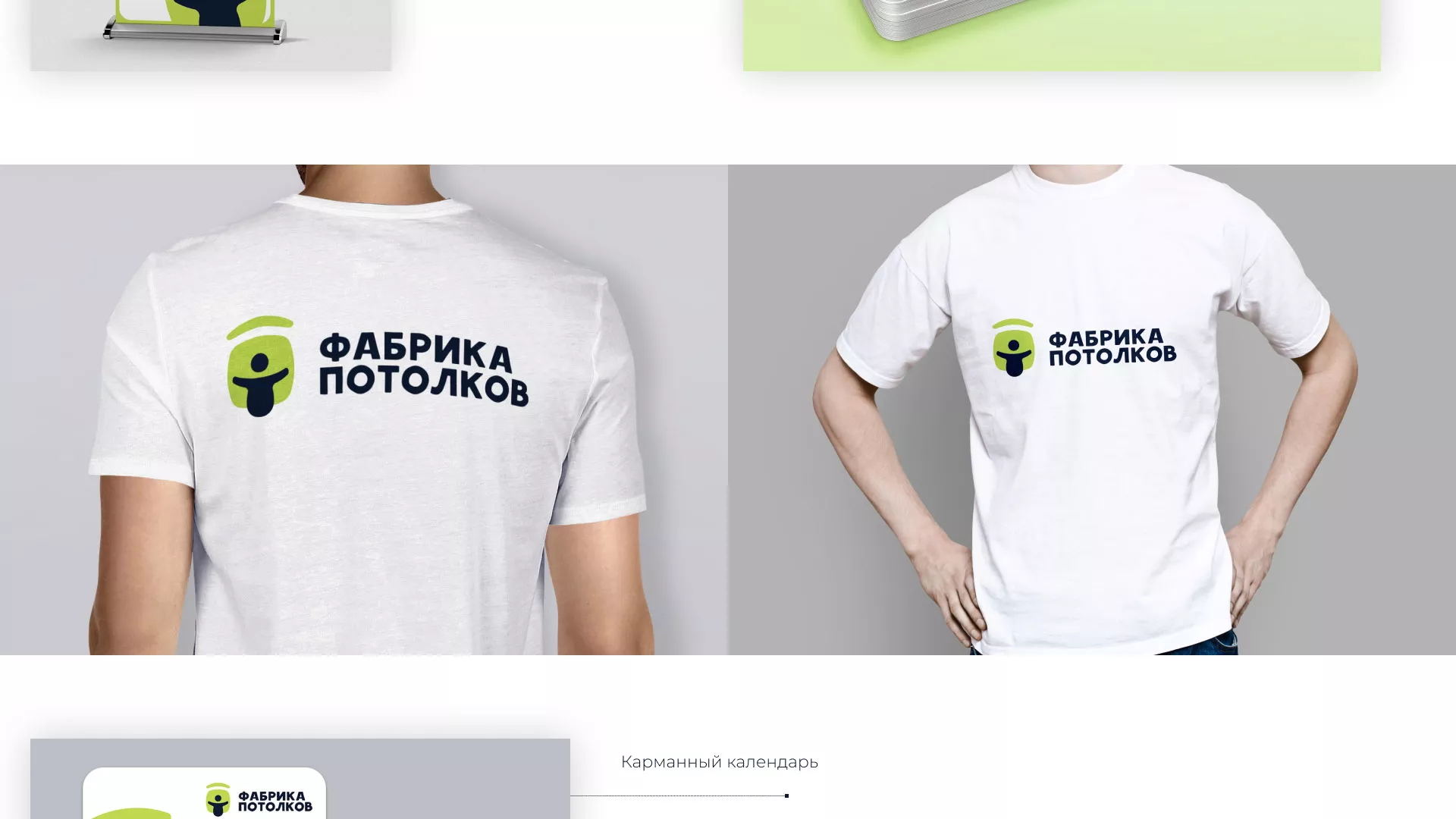 Разработка фирменного стиля для фабрики натяжных потолков в Велиже