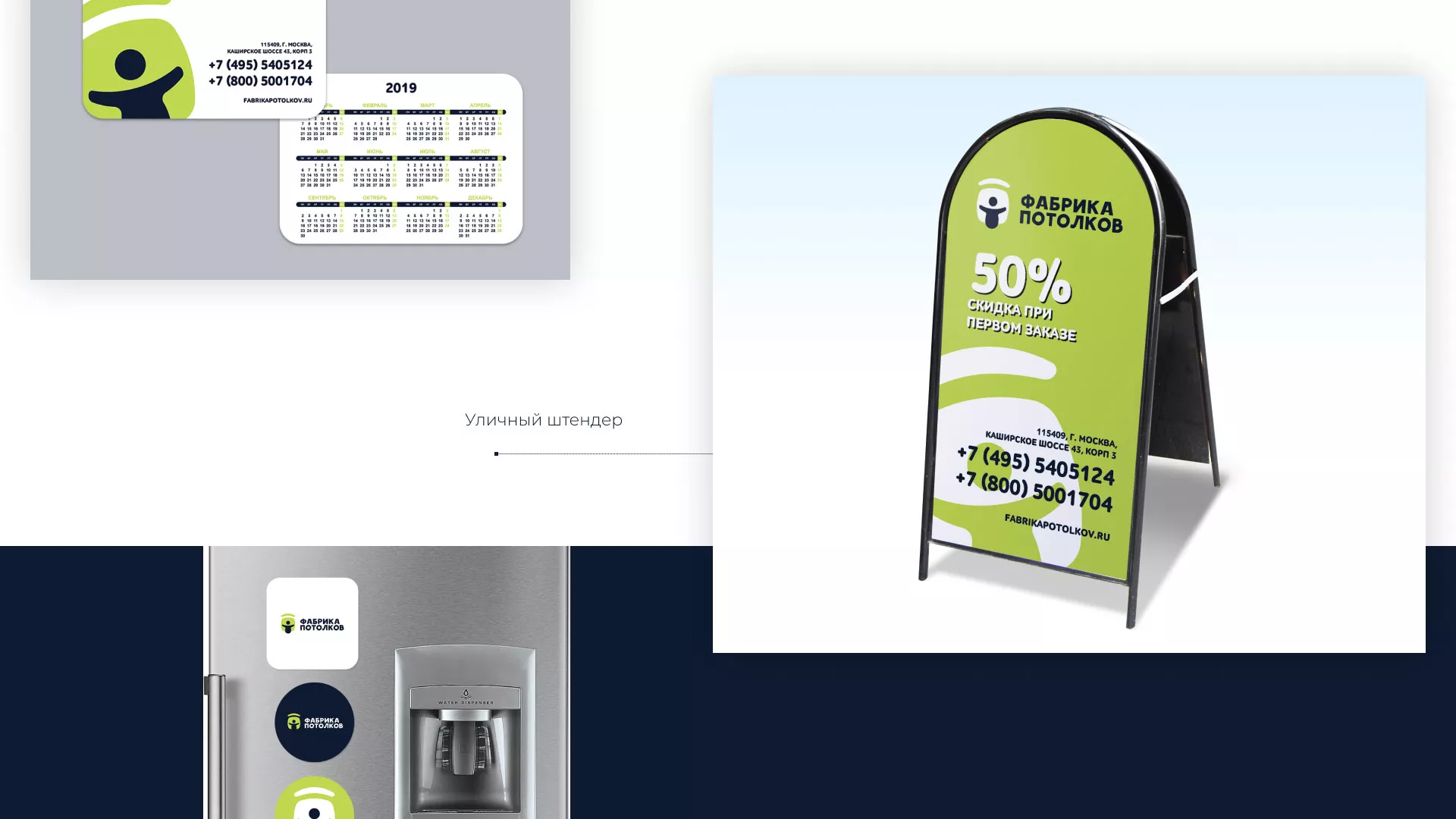 Разработка фирменного стиля для фабрики натяжных потолков в Велиже