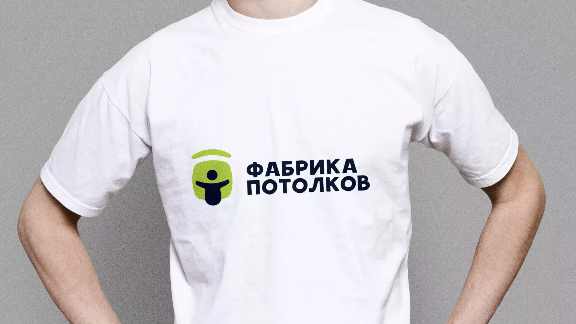 Разработка фирменного стиля для фабрики натяжных потолков в Велиже