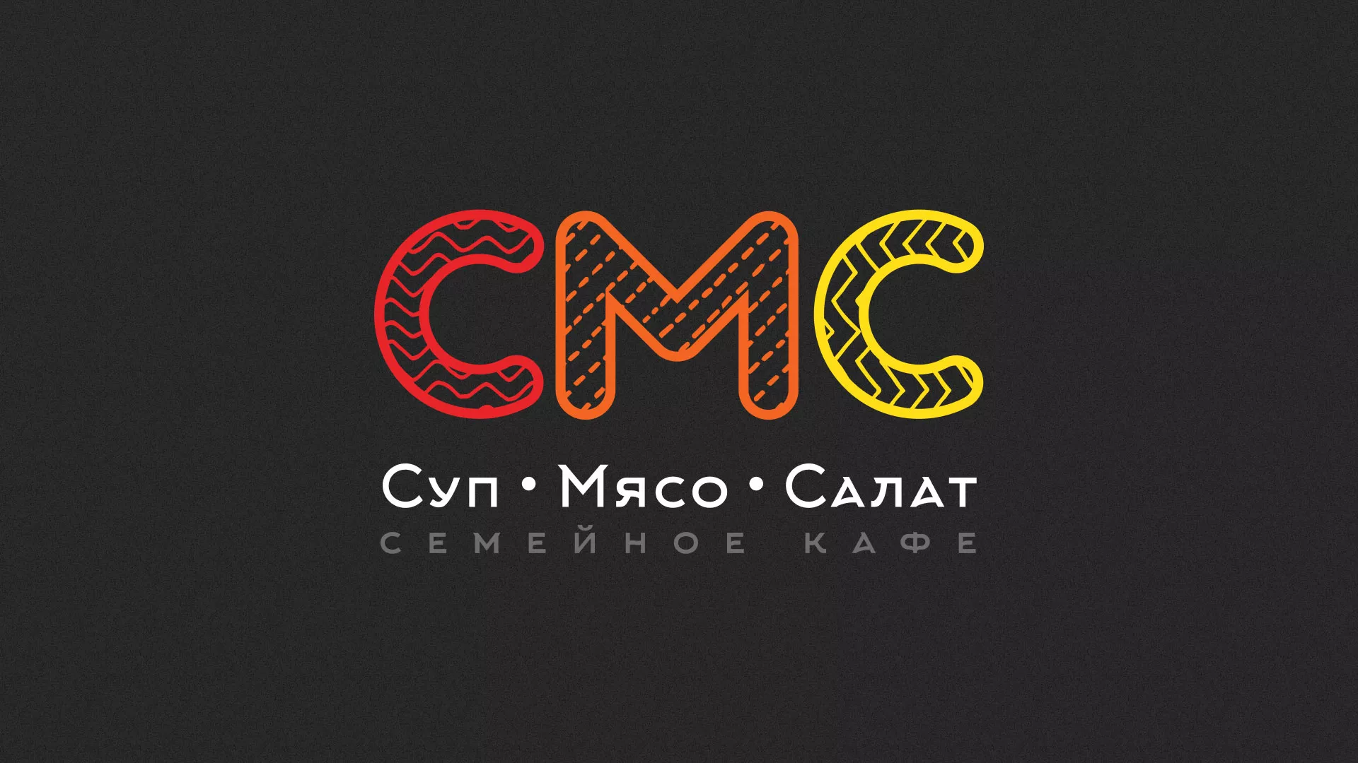 Разработка сайта кафе-столовой «Суп-Мясо-Салат» в Велиже